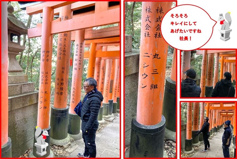 ニシウン奉納鳥居