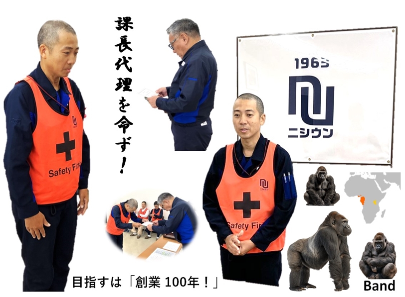 課長代理を命ず！