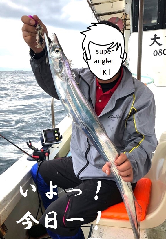 タチウオ