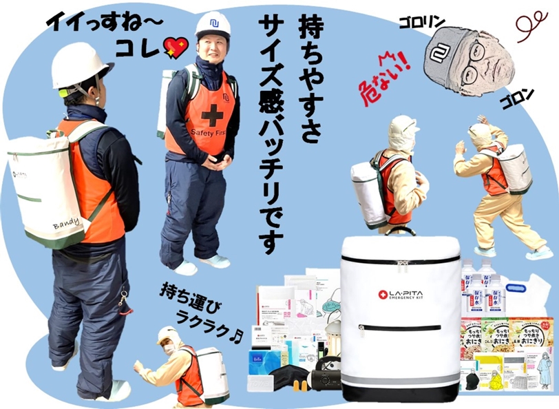 防災意識を育てる日