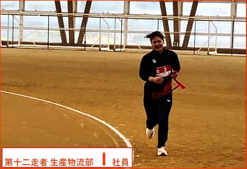 第十二走者　生産物流部　I社員