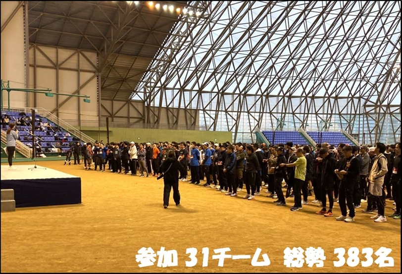 参加チーム31チーム　総勢383名