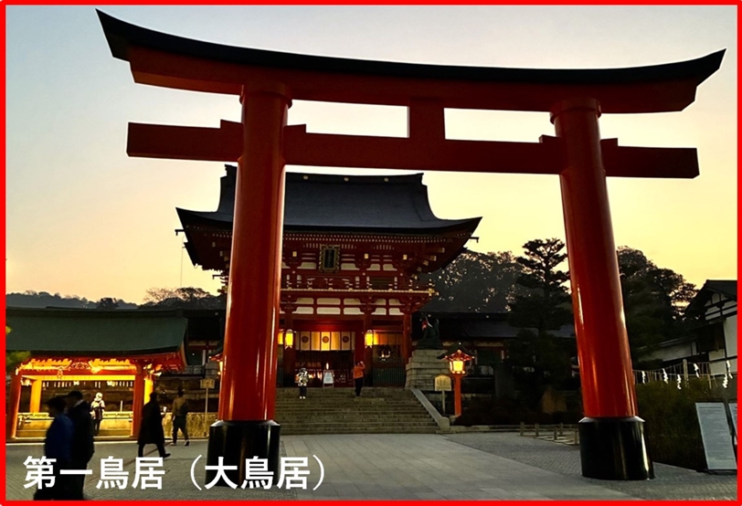第一鳥居（大鳥居）