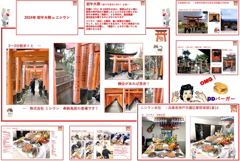 初午大祭 in ニシウン