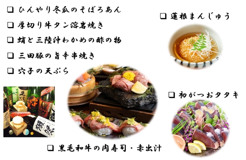メニュー