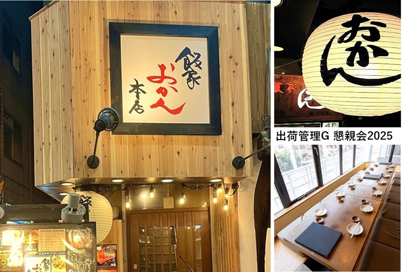 飯屋おかん本店