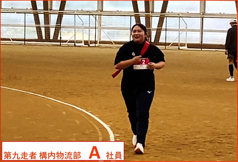 第九走者　構内物流部　A社員