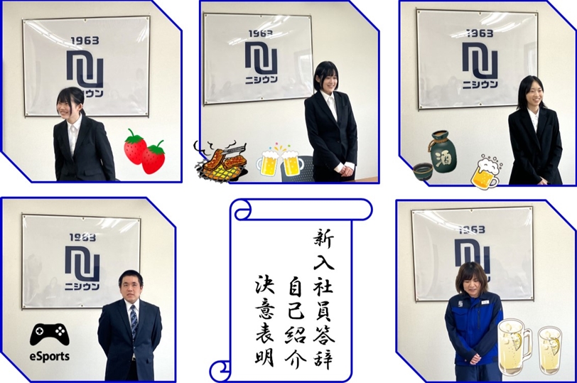 自己紹介
