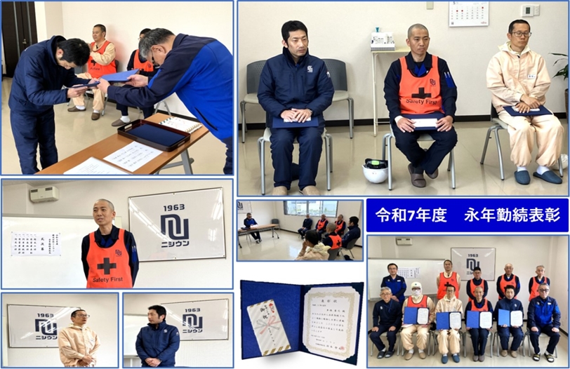 永年勤続表彰式