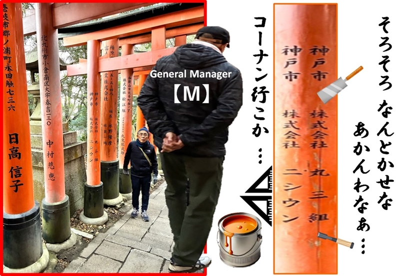 ニシウン奉納鳥居