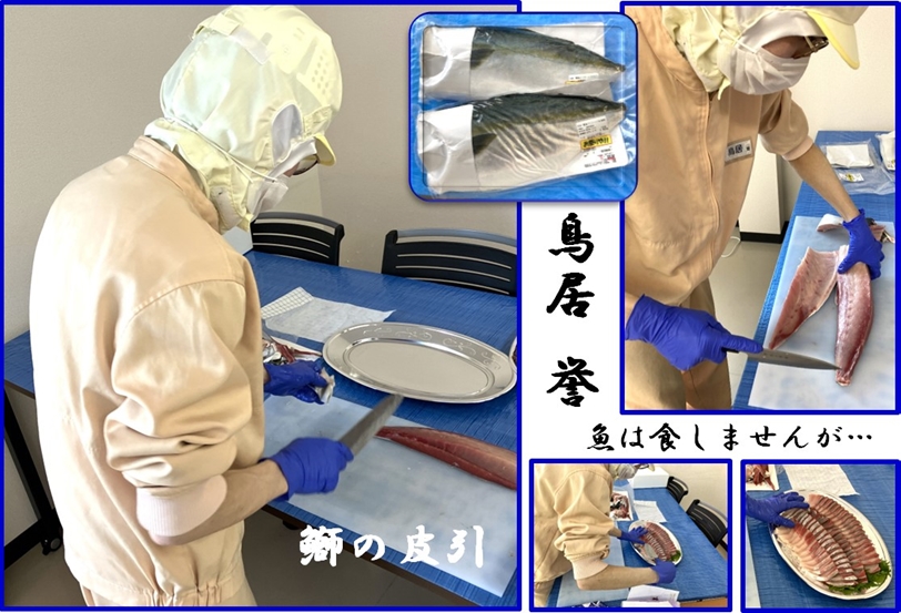 鰤の皮引