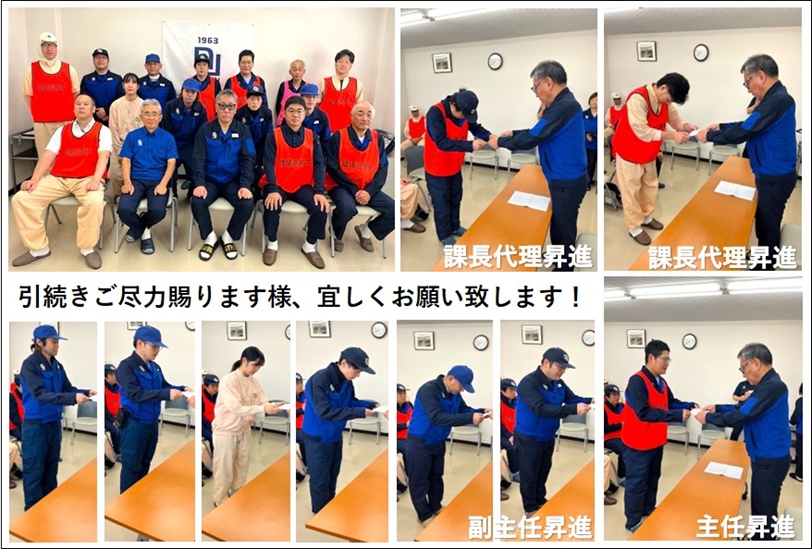 昇進人事発令