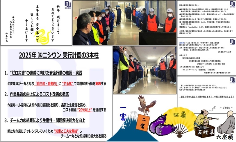 年頭の挨拶