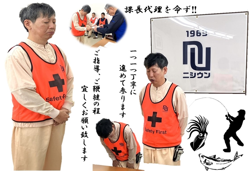 課長代理を命ず！