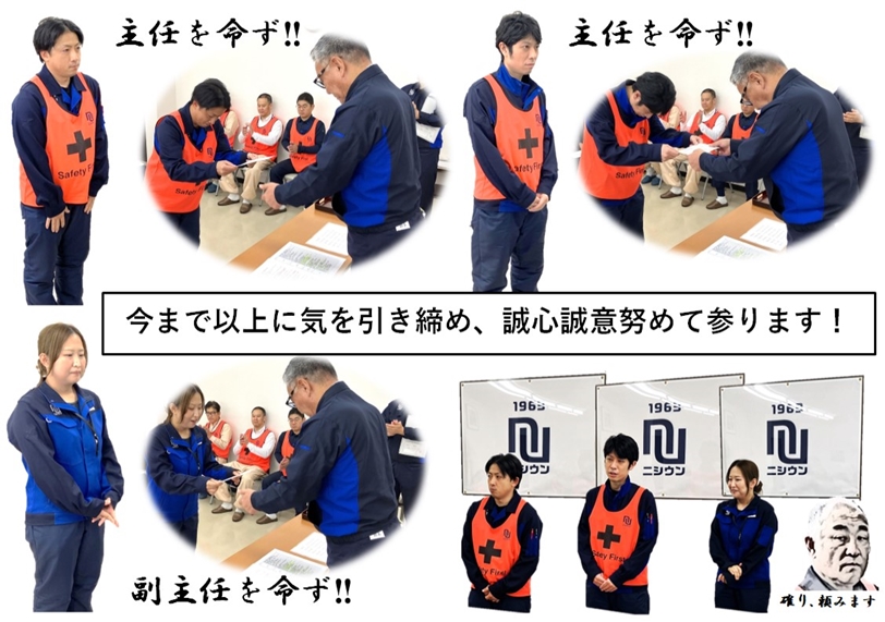 今まで以上に気を引き締め、誠心誠意努めて参ります！