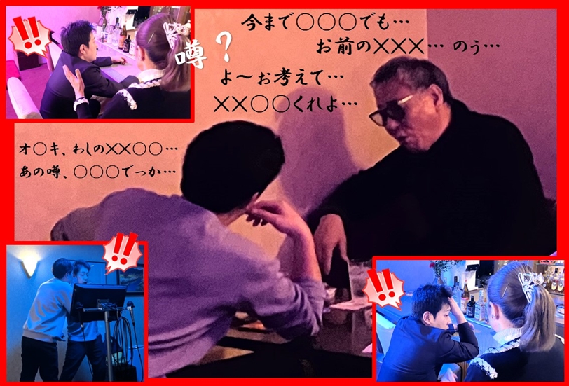 噂？