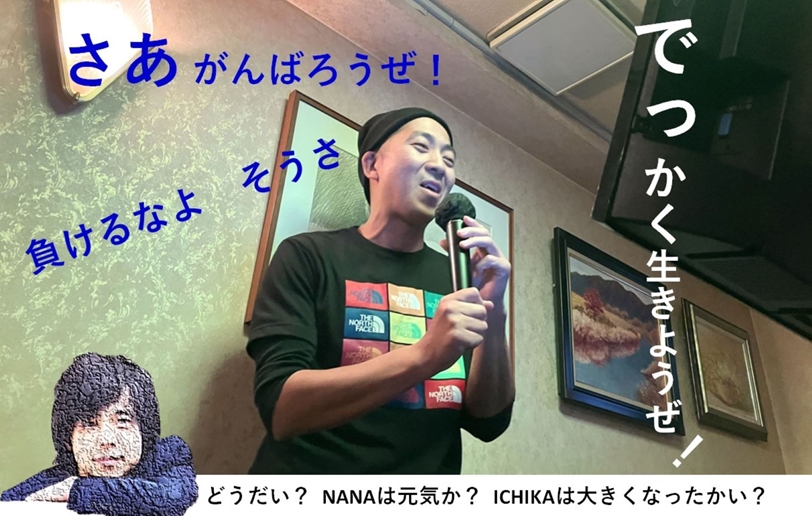 俺たちの明日