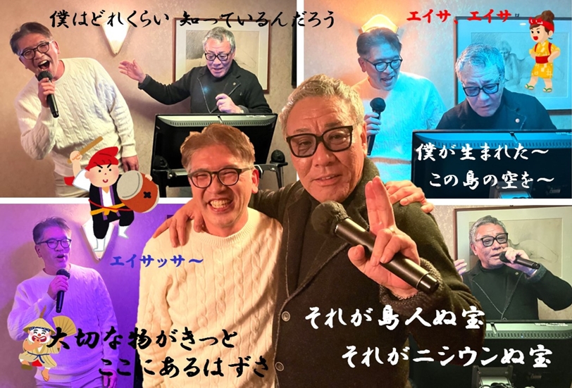 島人ぬ宝