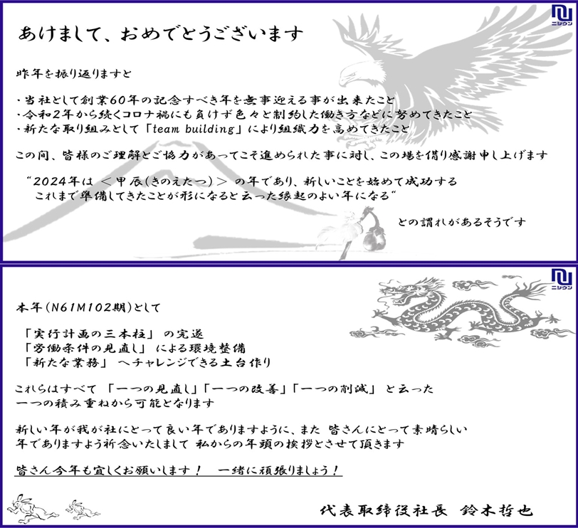 挨拶分