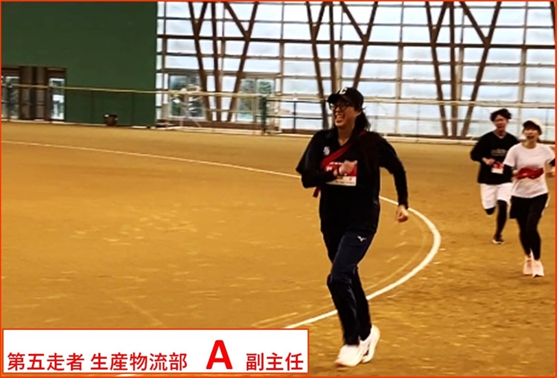 第五走者　生産物流部　A副主任
