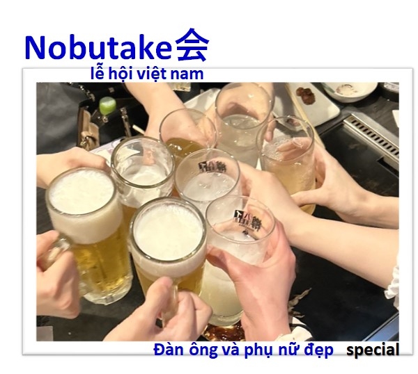 NobuTake会