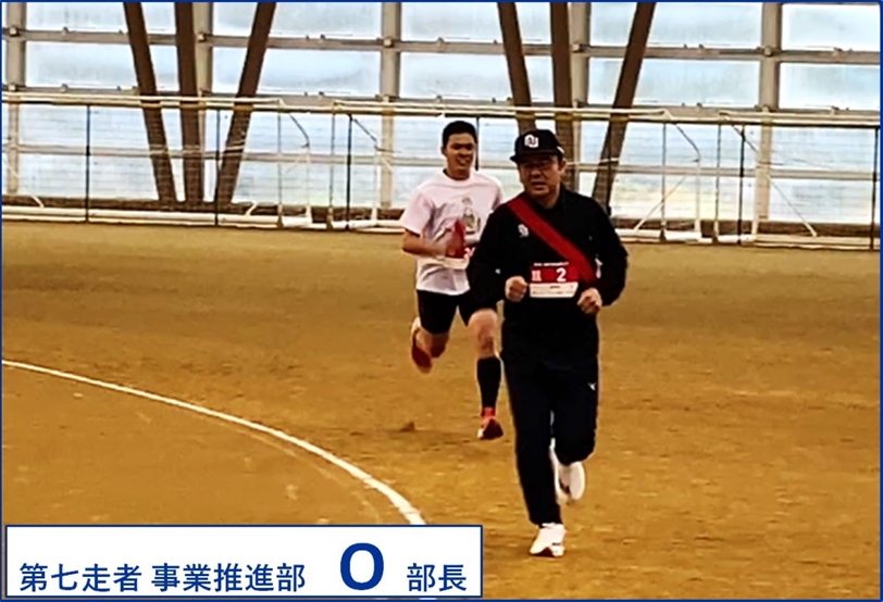 第七走者　事業推進部　O部長