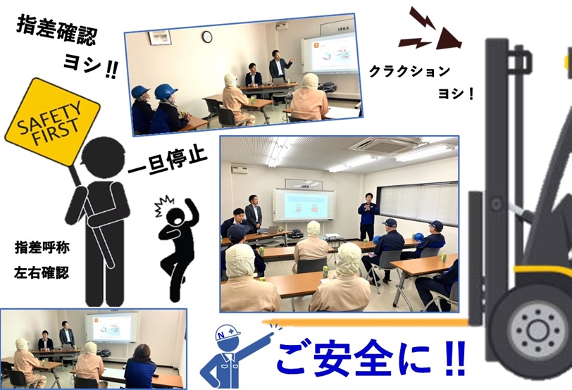 全国安全週間準備期間取組