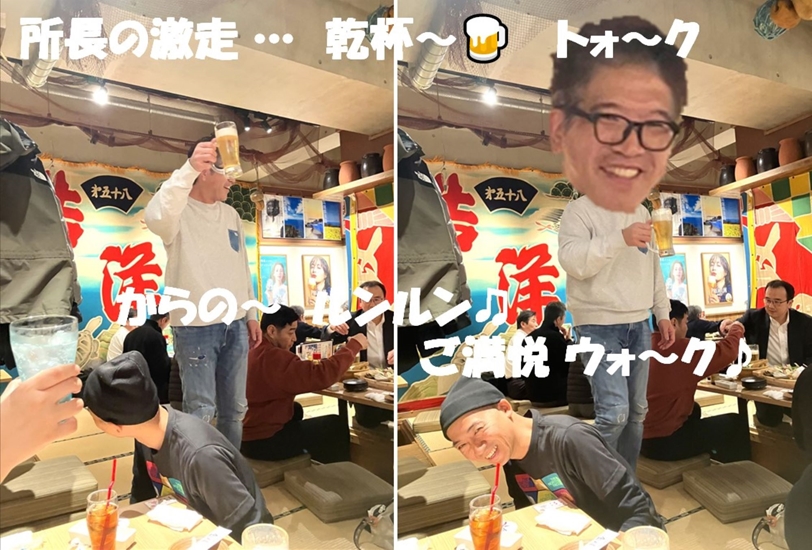 所長の激走…